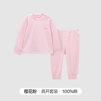 良良（liangliang）儿童内衣套装中小童纯棉家居服宝宝保暖春秋款秋衣裤 净色款-樱花粉 肩开款 100cm