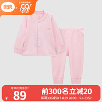 良良（liangliang）儿童内衣套装中小童纯棉家居服宝宝保暖春秋款秋衣裤 净色款-樱花粉 正襟款 90cm
