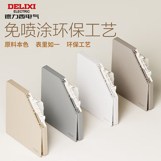 DELIXI 德力西 开关插座面板哑光磨砂奶油风大板86型家用墙壁电源开关825凝脂黄 七孔插座