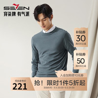 柒牌【高端系列】圆领毛衣男2024冬季时尚休闲舒适百搭针织衫 灰蓝 3XL
