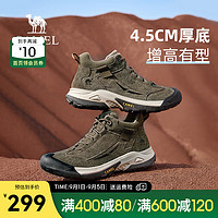 骆驼（CAMEL）户外登山鞋2024秋冬中帮防护抓地回弹缓震徒步鞋男 G14W342690 卡其 42