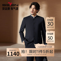 柒牌西服男套装2024可拆卸衬衫领商务通勤上班含羊毛西装礼服 藏青 B46