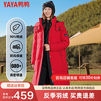 鸭鸭羽绒服鸭鸭（YAYA）羽绒服女中长款2024时尚户外工装加厚保暖冬季外套HN 红色 165