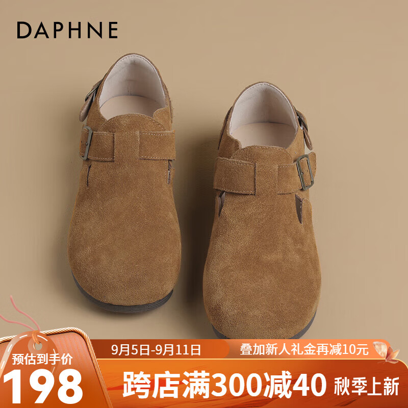 栗色【休闲舒适】