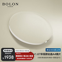 暴龙（BOLON）眼镜近视光学眼镜框可配度数 BJ7359框+1.67依视路钻晶A4 框+1.67依视路钻晶A4(800度内)