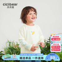 齐齐熊 cicibear男童t恤春秋款白色长袖假两件儿童男宝宝体恤圆领2024 云朵白 100cm