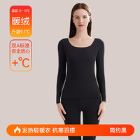 都市丽人 COSMO LADY秋保暖内衣女士加厚加绒德发热无痕秋衣打底衫秋冬上衣 简约黑 S