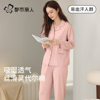都市丽人 COSMO LADY秋上新长袖睡衣女士春秋冬款莫代尔夏季家居服秋季套装女高级感 粉色 L