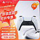 PlayStation 无线控制器PS5手柄 日版