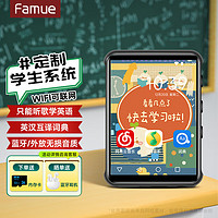 FAMUE 梵沐 BF10 WIFI智能mp3/mp4无损音乐播放器 蓝牙mp5学生随身听 在线听歌词典翻译学习英语 可触屏 40G