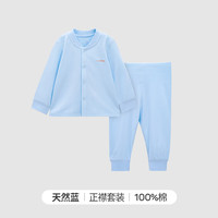 良良（liangliang）儿童内衣套装中小童纯棉家居服宝宝保暖春秋款秋衣裤 净色款-天然蓝 正襟款 80cm
