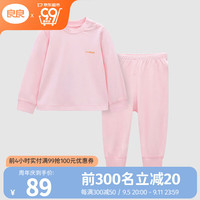 良良（liangliang）儿童内衣套装中小童纯棉家居服宝宝保暖春秋款秋衣裤 净色款-樱花粉 肩开款 80cm