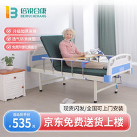 倍锐合康 护理床老人家用多功能瘫痪病人医疗医用病床医院翻身床全自动智能可大小便 单摇B款【护栏+床垫+餐桌】