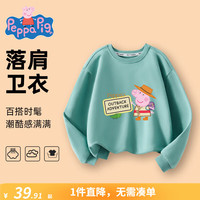 小猪佩奇童装女童卫衣儿童圆领上衣中小童秋装男童长袖宝宝上衣秋季5 青矾绿 140CM