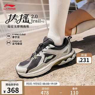 李宁扶摇2.0 Trail V2丨跑鞋女款减震回弹反光老爹鞋复古跑步运动鞋 马路灰/米白色-4 35