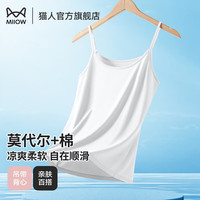 猫人(MiiOW)女士吊带背心棉兰精莫代尔冰丝凉感外穿美背圆领夏季款内搭打底衫 白色 XL