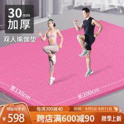 火迪鸟 瑜伽垫 双人加厚静音跳操跳绳减震垫 大尺寸健身隔音防滑运动垫