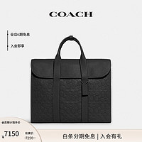 COACH 蔻驰 男士经典标志皮革GOTHAM公事包公文包商务电脑包男包 黑色