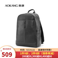 奥康(Aokang)男包 男士极简双肩包黑色休闲大容量旅行背包时尚潮流包 黑色1248212823