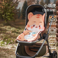 欧孕婴儿车垫子秋冬保暖推车棉垫婴儿遛娃坐垫餐椅通用躺垫 小萌虎;75cmx45cm
