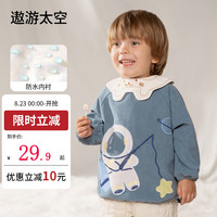 欧孕（OUYUN）儿童罩衣防水防脏幼儿园秋冬宝宝吃饭围兜婴儿辅食灯芯绒罩衣 遨游太空 80