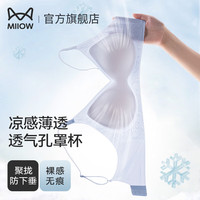 猫人内衣文胸女内衣性感无痕内衣女无钢圈文胸聚拢胸罩美背小胸显大
