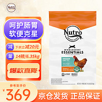 Nutro 美士 美国进口猫粮 鸡肉天然粮 室内成猫 鸡肉 糙米 14磅/6.35kg