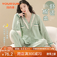 YOUR SUN 宜而爽 睡衣秋冬女士长袖开衫可外穿棉质家居服两件套装苹果绿L