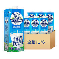 88VIP：DEVONDALE 德运 进口纯牛奶全脂牛奶1L*6盒乳制品食品澳洲早餐奶