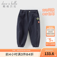 戴维贝拉（DAVE＆BELLA）男童休闲裤2024秋冬加绒男童裤子洋气小童长裤男宝宝童裤 藏青色 140cm（身高130-140cm）