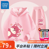 真维斯女童秋季套装春秋款儿童连帽卫衣中大童女孩秋装洋气印花上衣 【卫衣套装】粉色粉裤(侧身粉熊) 110