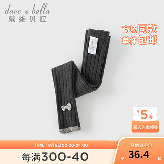 戴维贝拉（DAVE＆BELLA）儿童打底裤女宝宝休闲裤小童长裤2024秋季童裤洋气女童裤子 深灰色 110cm(身高100-110cm)