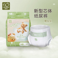 拉比腰贴型新生儿婴儿纸尿裤轻薄透气干爽NB-L NB 1包 68片