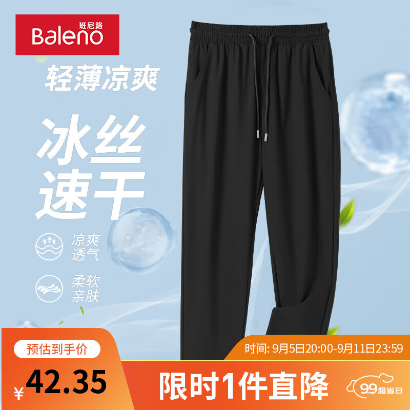 【冰丝】-黑#纯色