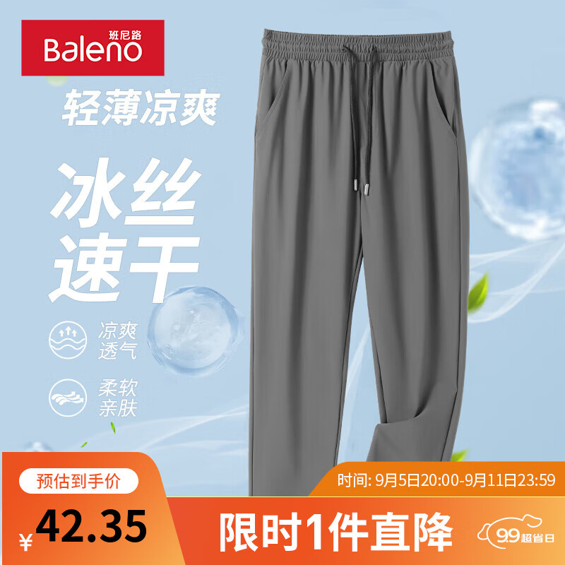 【冰丝】-灰#纯色