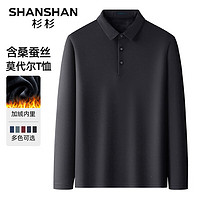 杉杉（SHANSHAN）长袖T恤男秋冬季商务休闲含桑蚕丝翻领POLO男士通勤加绒加厚上衣 黑色 180