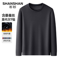 杉杉（SHANSHAN）长袖T恤男秋冬季含桑蚕丝百搭休闲圆领加绒加厚体恤男士内搭上衣