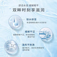 HYDRON 海昌 美瞳隐形近视眼镜润眼液护理液小瓶眼药水10ml