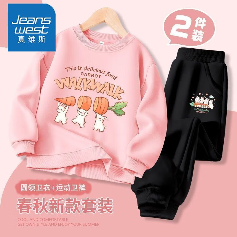 【2件装PIY春秋卫衣卫裤】18