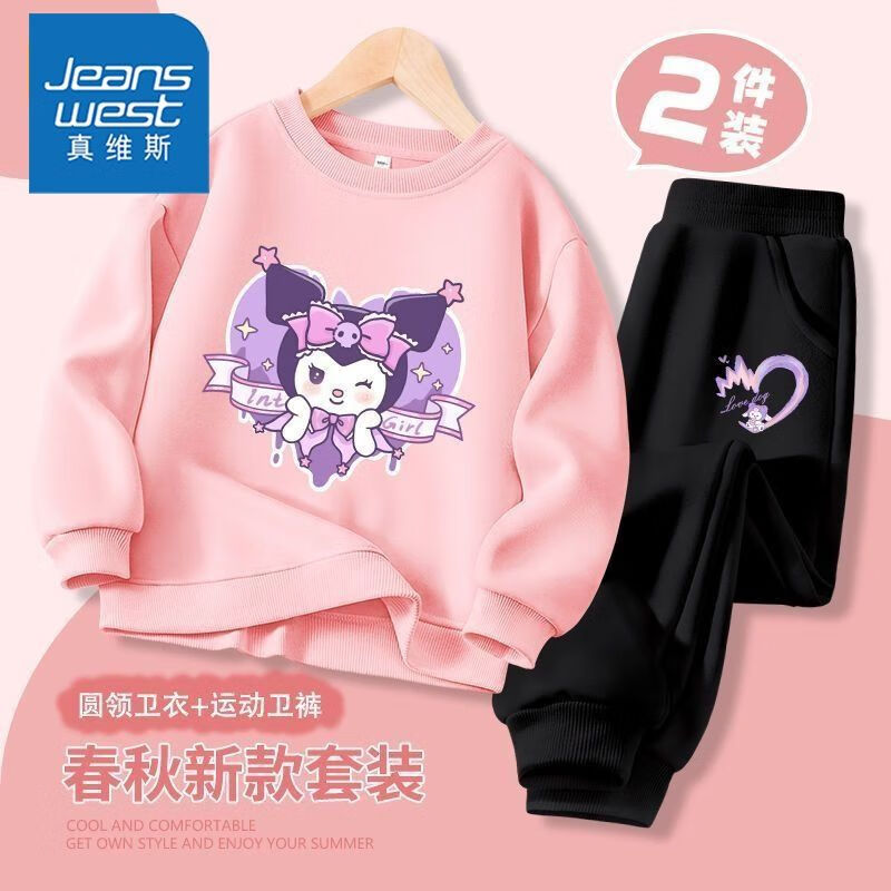 【2件装PIY春秋卫衣卫裤】15