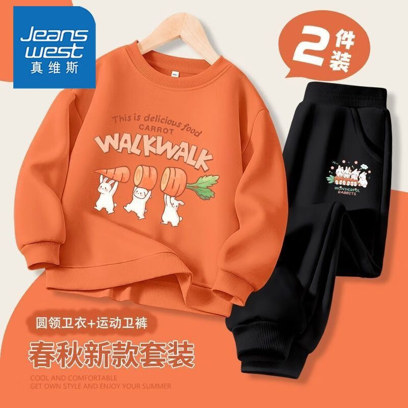 【2件装PIY春秋卫衣卫裤】22