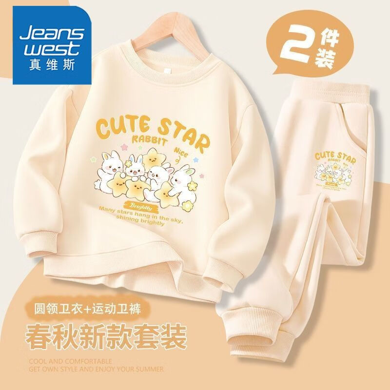 【2件装PIY春秋卫衣卫裤】26