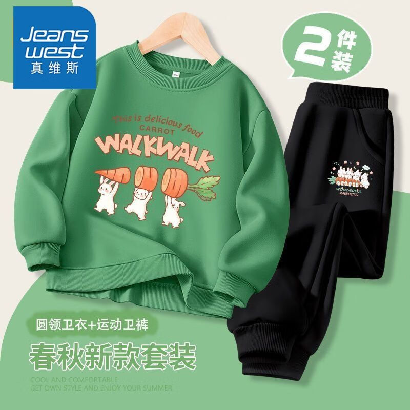 【2件装PIY春秋卫衣卫裤】20