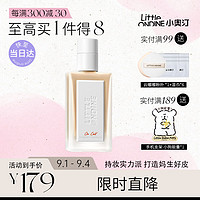 Little Ondine 小奥汀 littleondine）「小白砖」持妆粉底液 W03 30ml(遮瑕持久控油不卡粉 生日礼物)