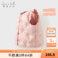 戴维贝拉(DAVE&BELLA)儿童羽绒马甲三防女童羽绒背心小童衣服秋冬女宝宝无袖上衣 珍珠粉 80cm(身高73-80cm)