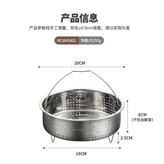 美厨（maxcook）蒸架锅架 全304不锈钢蒸格蒸片蒸盘 蒸菜架蒸笼20cm MCWA5401