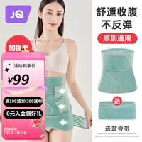 婧麒 产后收腹带塑形透气术后骨盆带产妇顺产剖腹产塑身束缚带 绿色 常规款 M