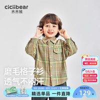 齐齐熊 cicibear男童格纹衬衫儿童格子衬衣宝宝长袖休闲外套婴儿秋冬季上衣