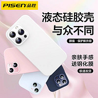 PISEN 品胜 适用于苹果14Promax手机壳iPhone15液态硅胶壳13Pro全包防摔