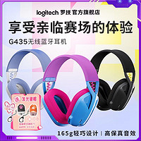 logitech 罗技 G435 头戴式耳罩式蓝牙游戏耳机